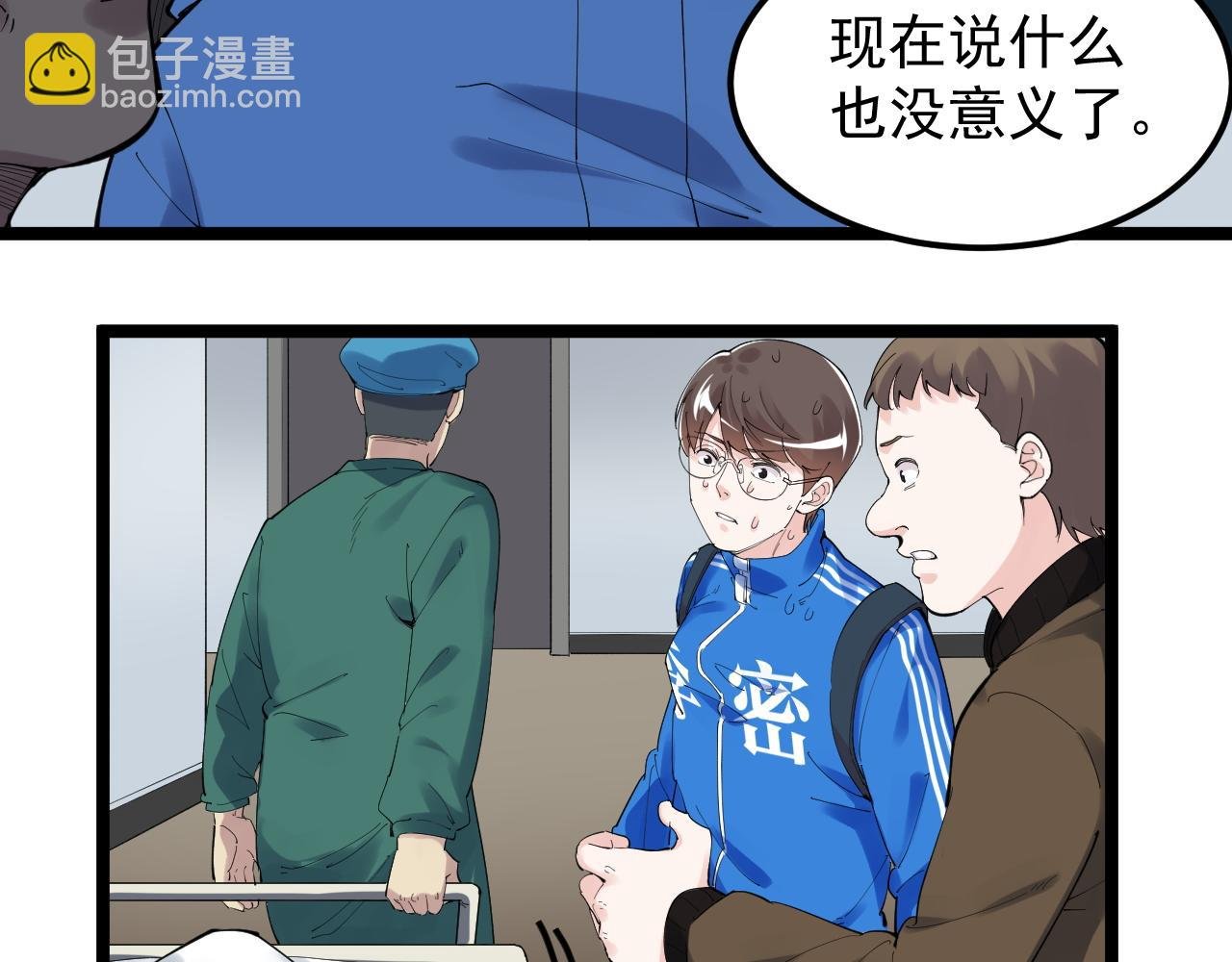 第184话 太晚了