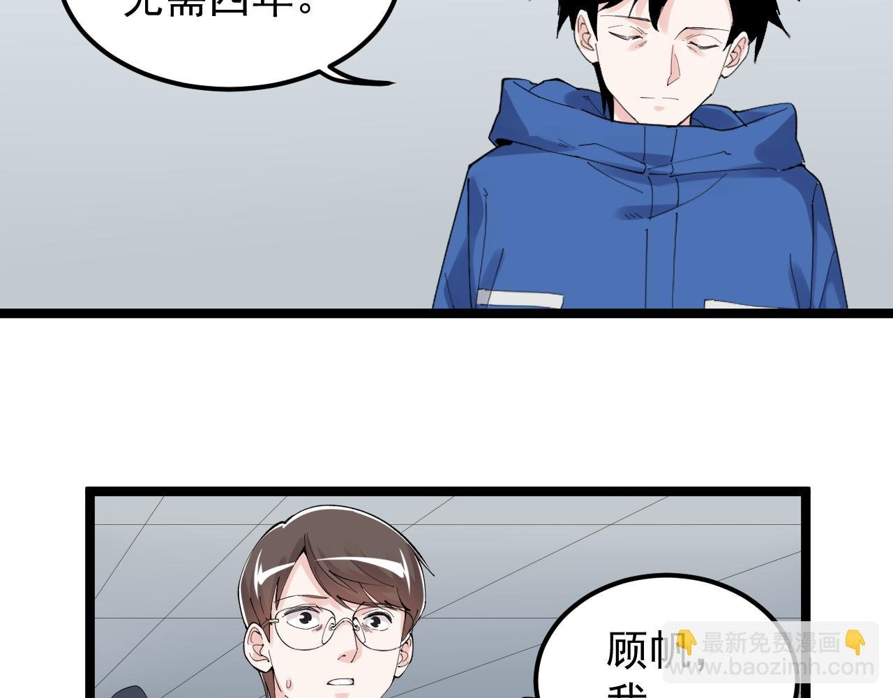 第184话 太晚了
