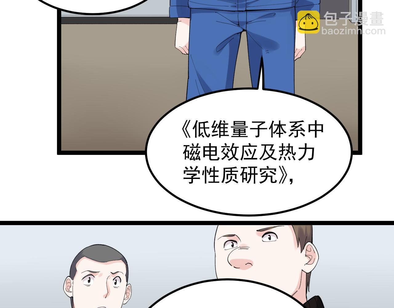 第184话 太晚了