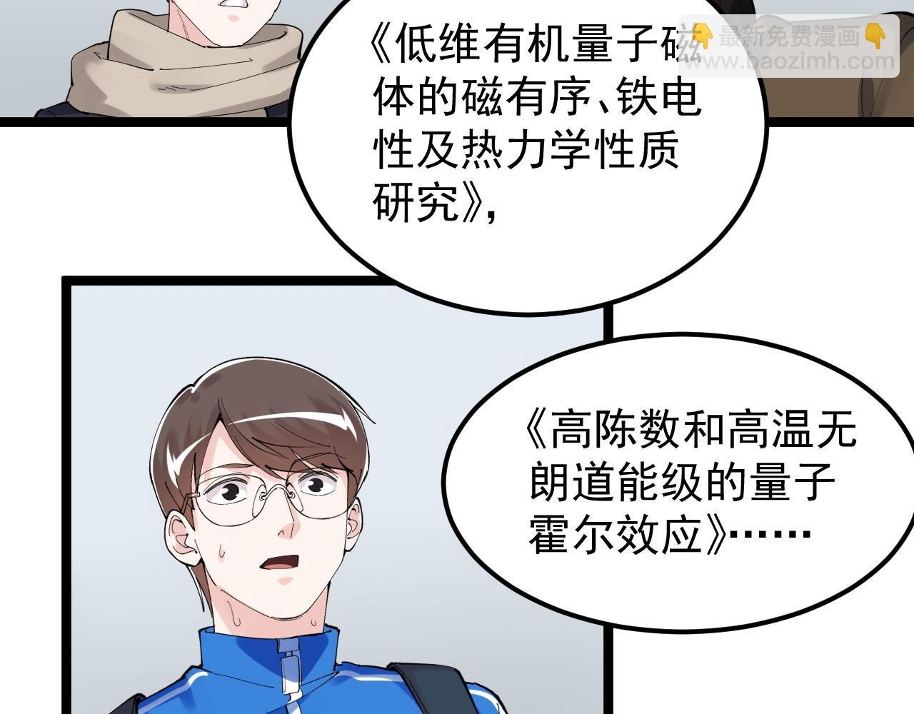 第184话 太晚了