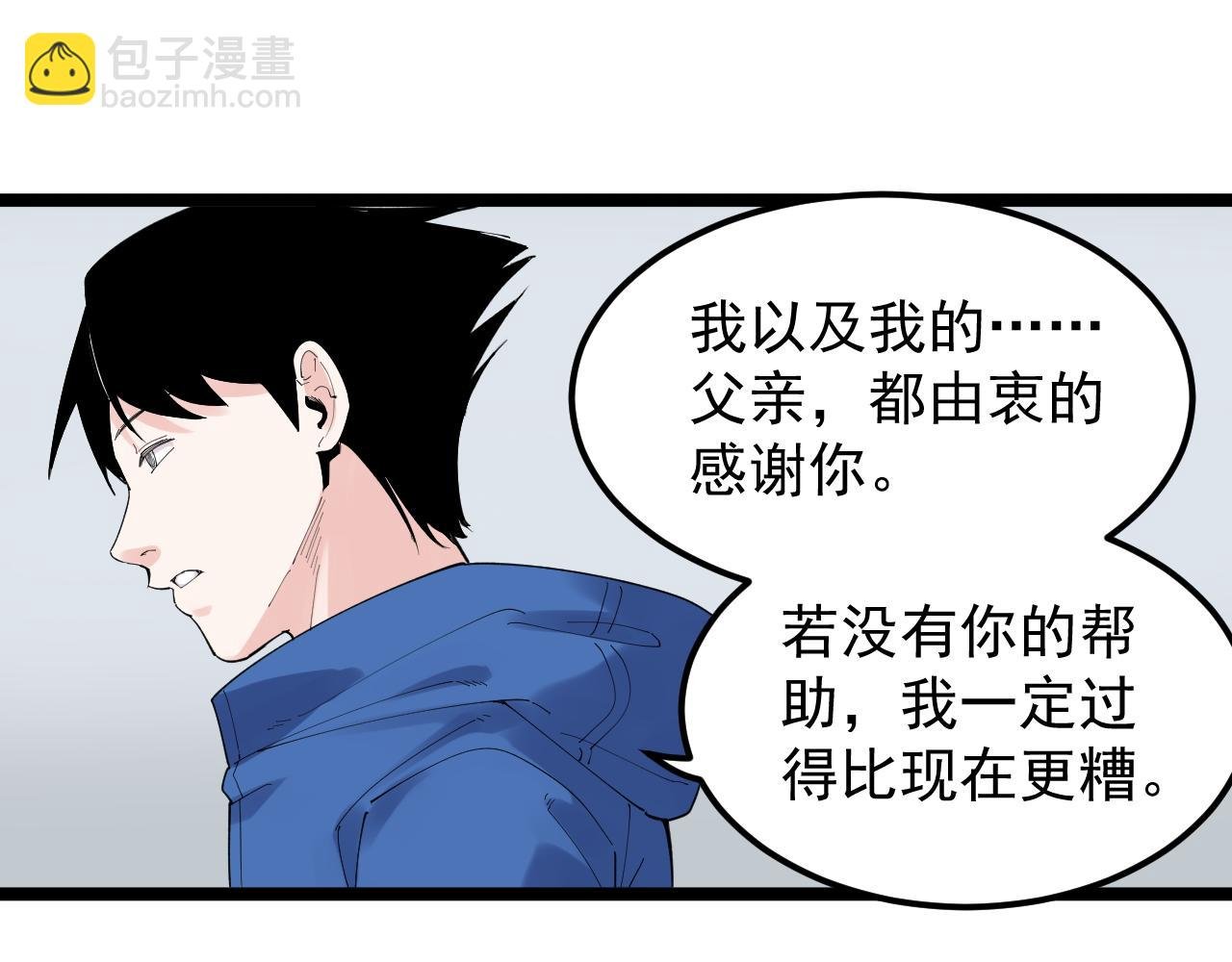 第184话 太晚了