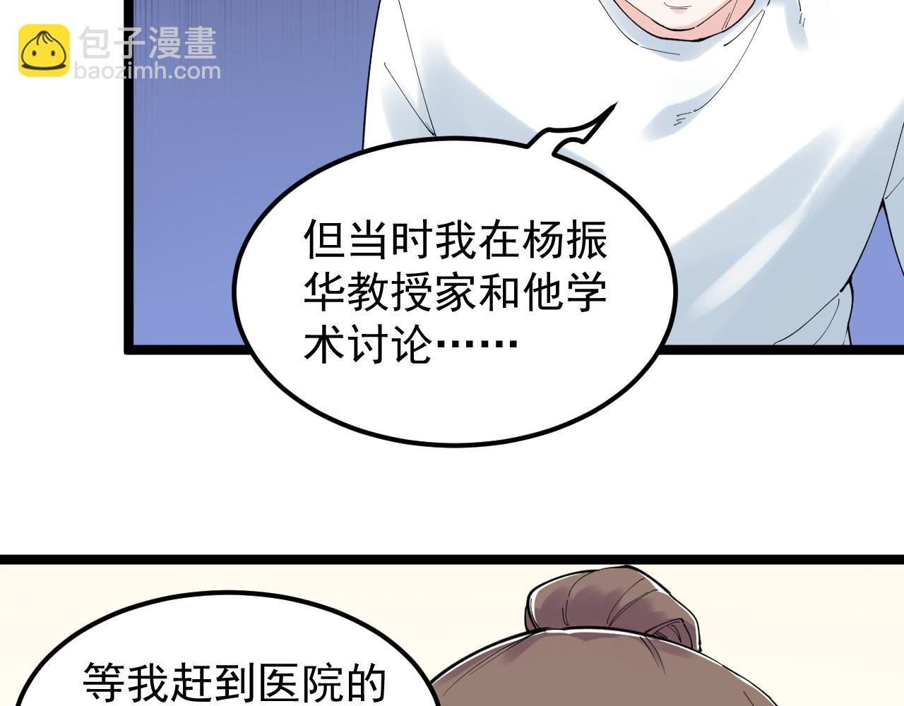 第185话 科学的代价