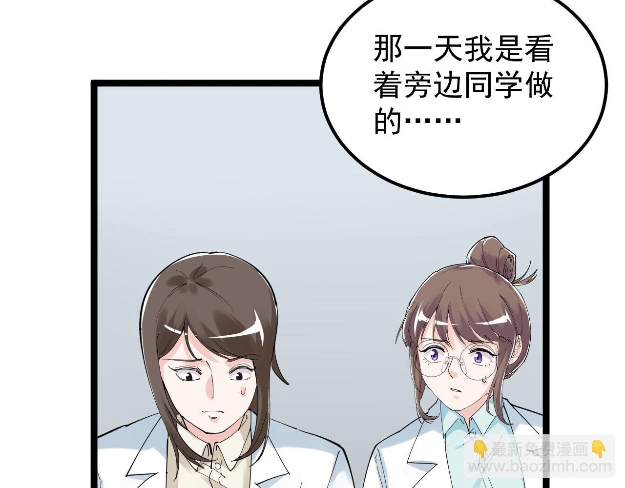 第185话 科学的代价