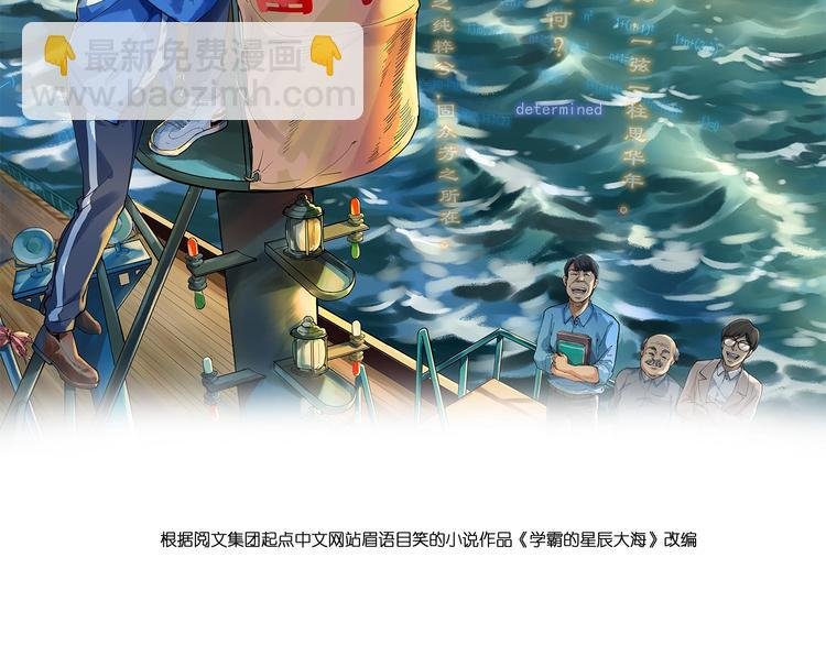 第18话 化学滑铁卢！