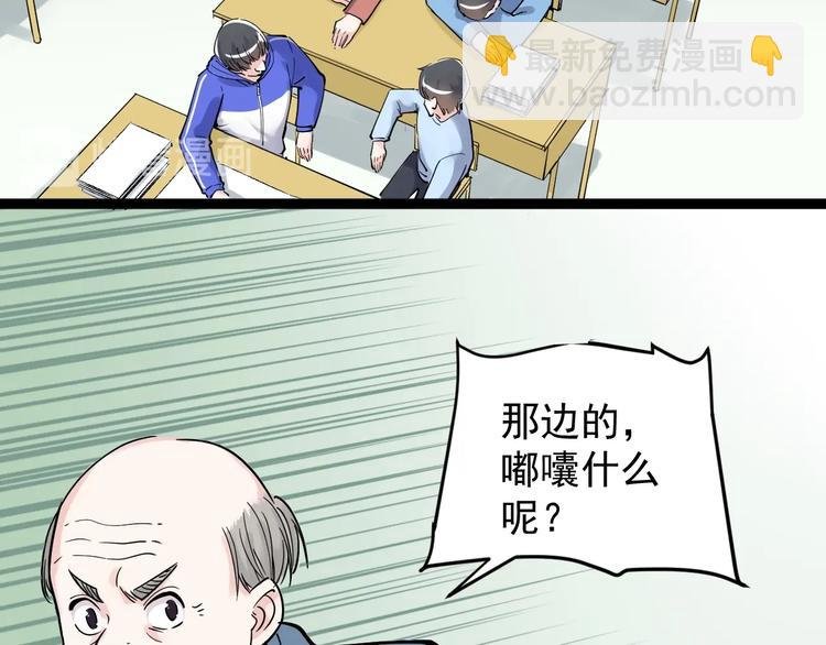 第18话 化学滑铁卢！