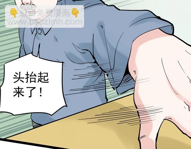 第18话 化学滑铁卢！