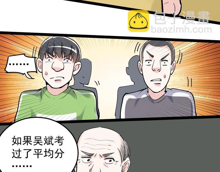 第18话 化学滑铁卢！
