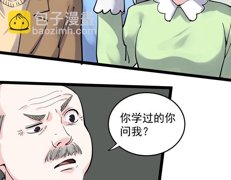 第18话 化学滑铁卢！