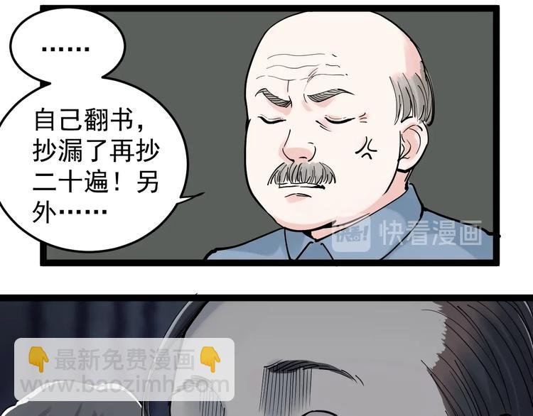 第18话 化学滑铁卢！