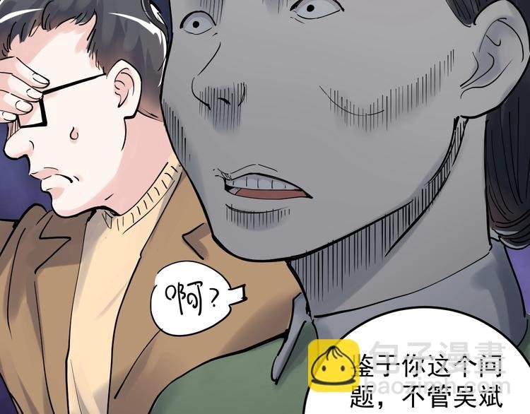 第18话 化学滑铁卢！