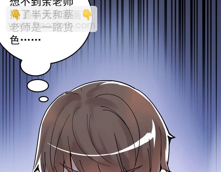 第18话 化学滑铁卢！