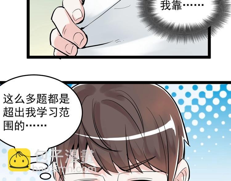 第18话 化学滑铁卢！