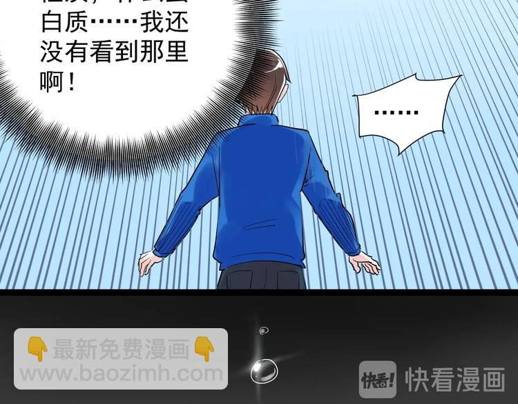 第18话 化学滑铁卢！