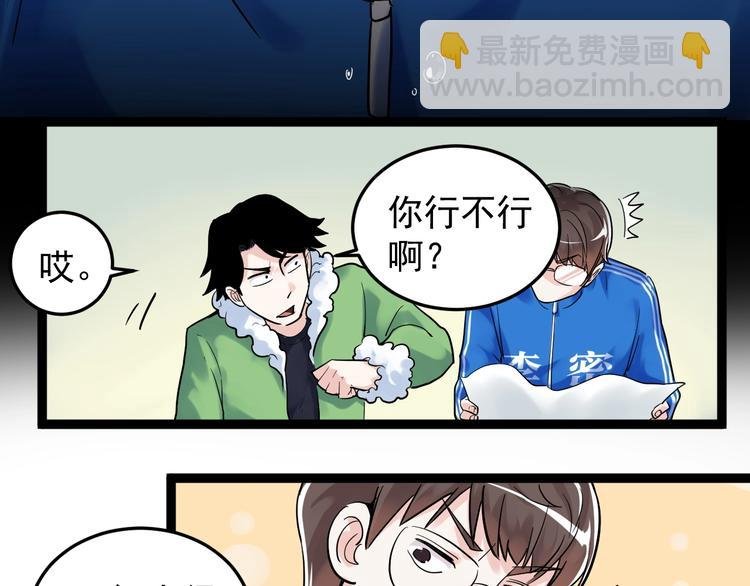 第18话 化学滑铁卢！
