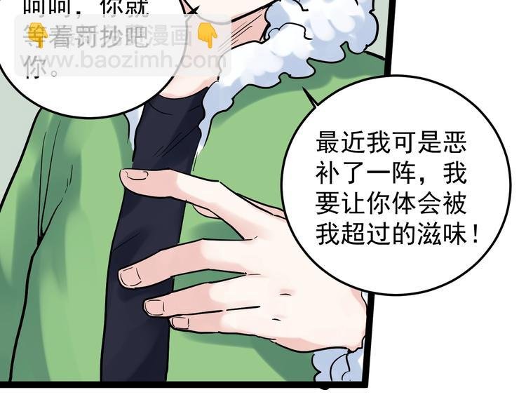 第18话 化学滑铁卢！
