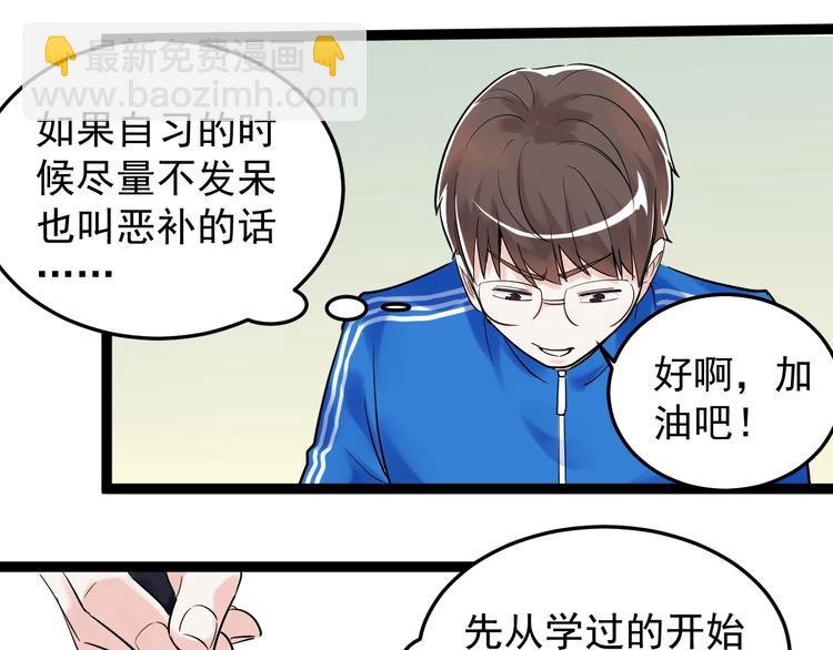 第18话 化学滑铁卢！