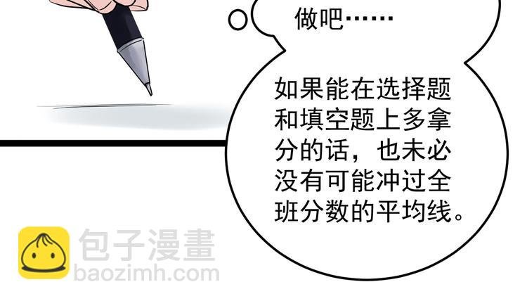 第18话 化学滑铁卢！