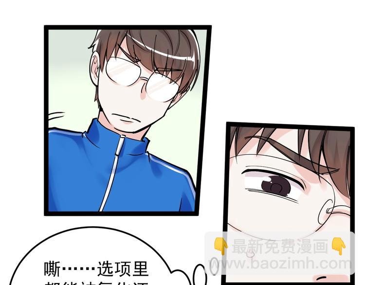 第18话 化学滑铁卢！