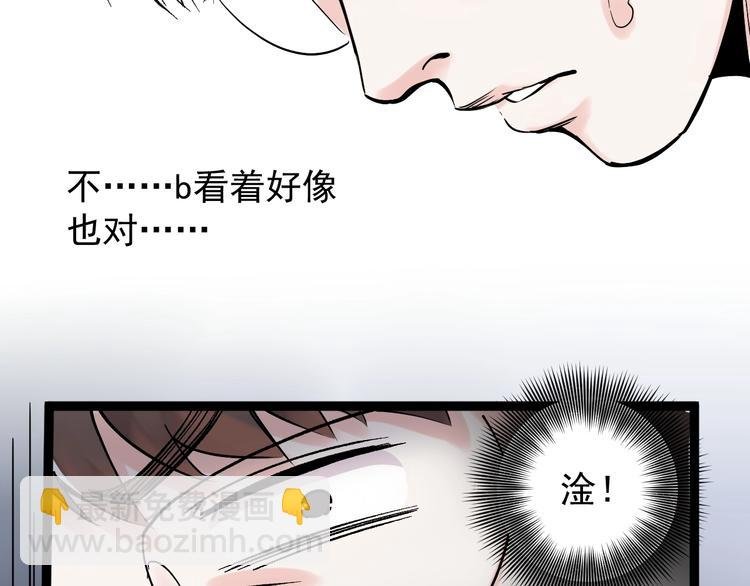 第18话 化学滑铁卢！