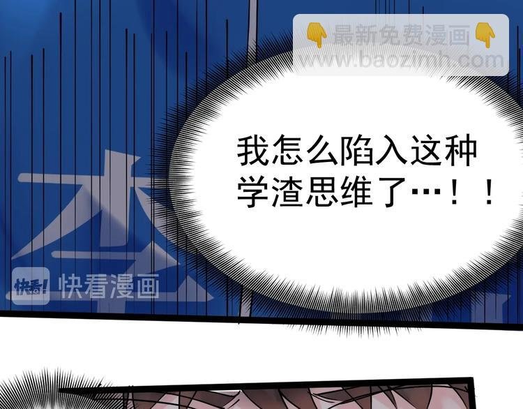 第18话 化学滑铁卢！