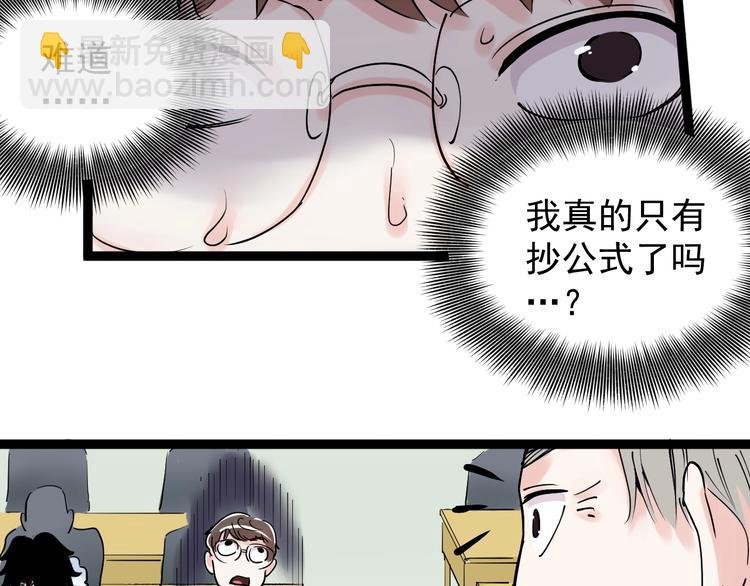 第18话 化学滑铁卢！