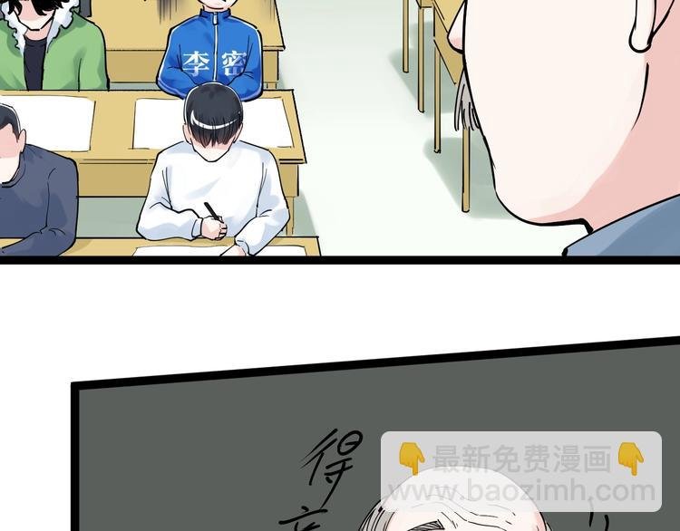 第18话 化学滑铁卢！