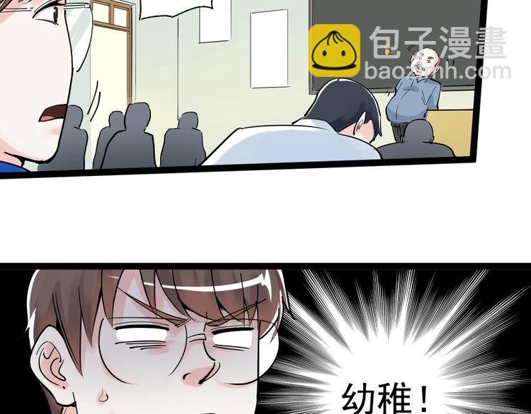 第18话 化学滑铁卢！