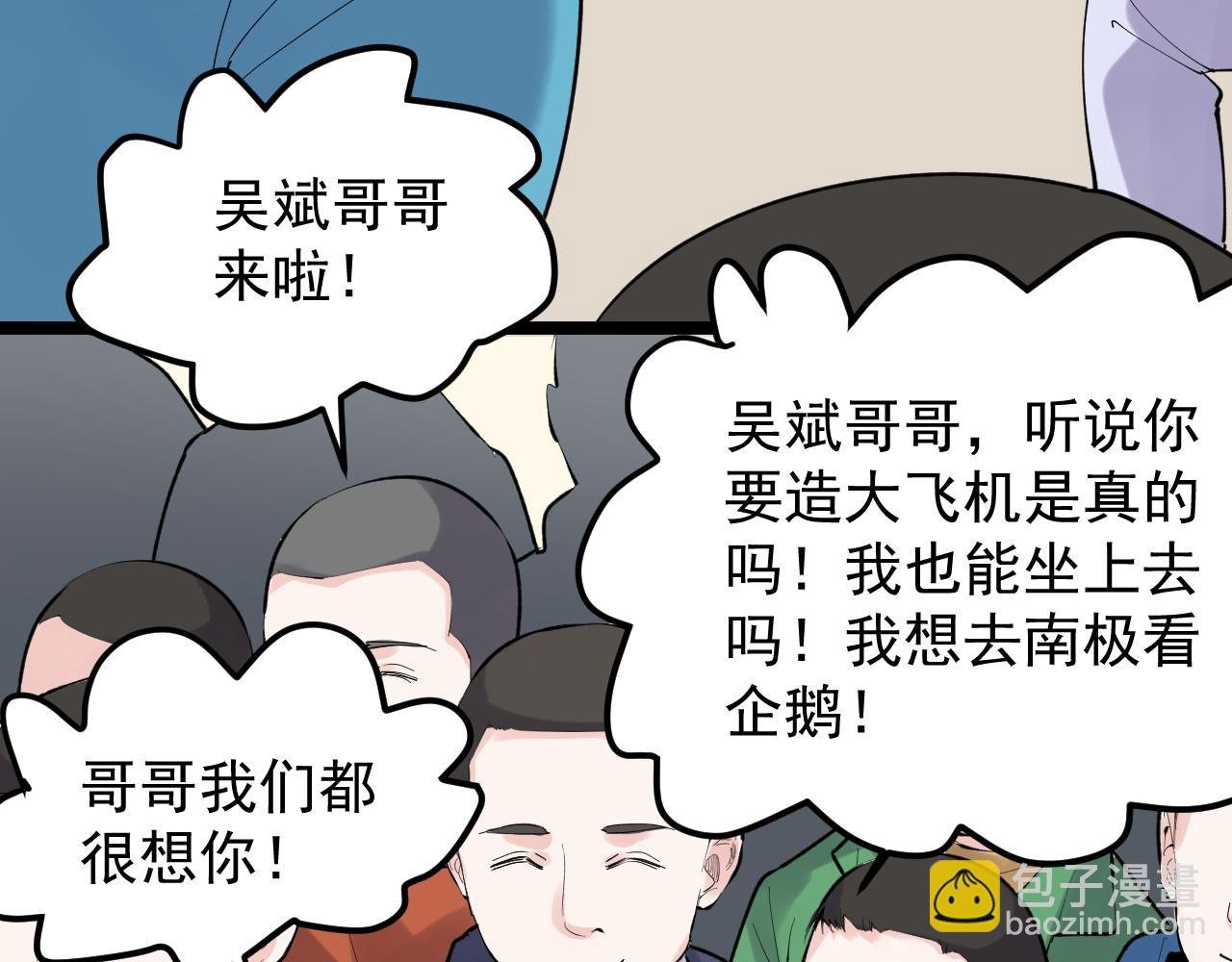 第186话 孤儿院