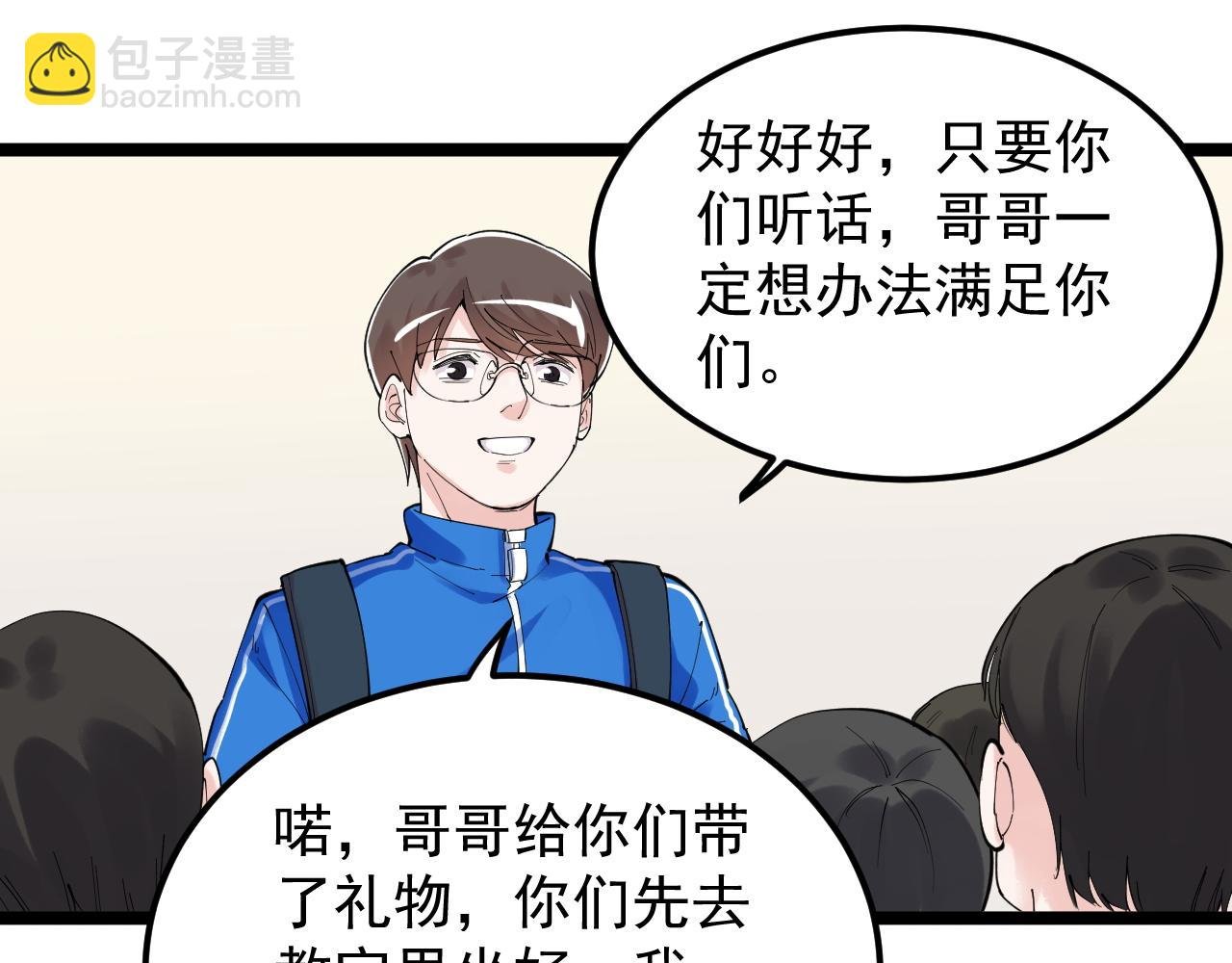 第186话 孤儿院