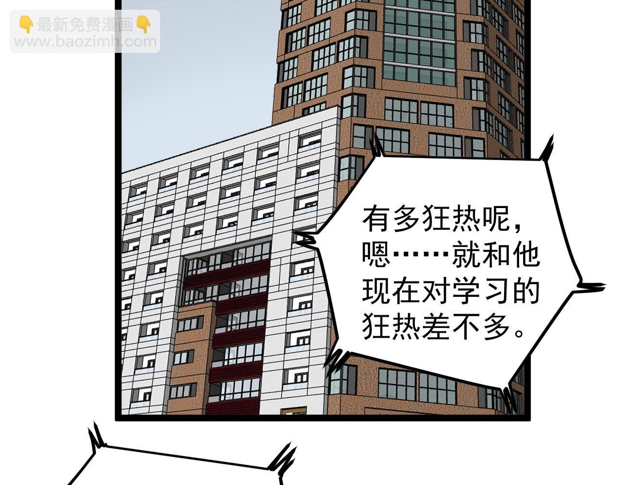 第187话 走进科学