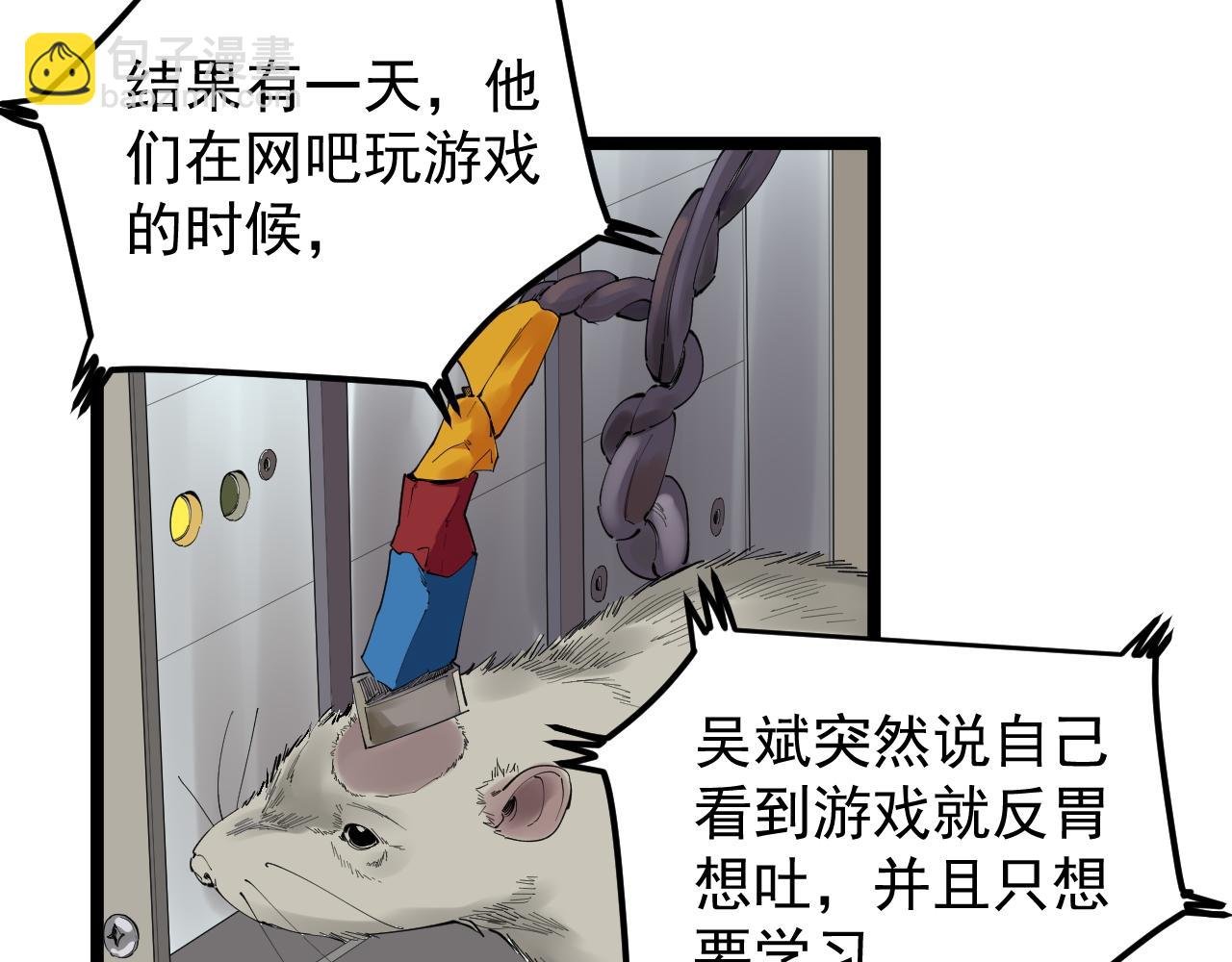 第187话 走进科学