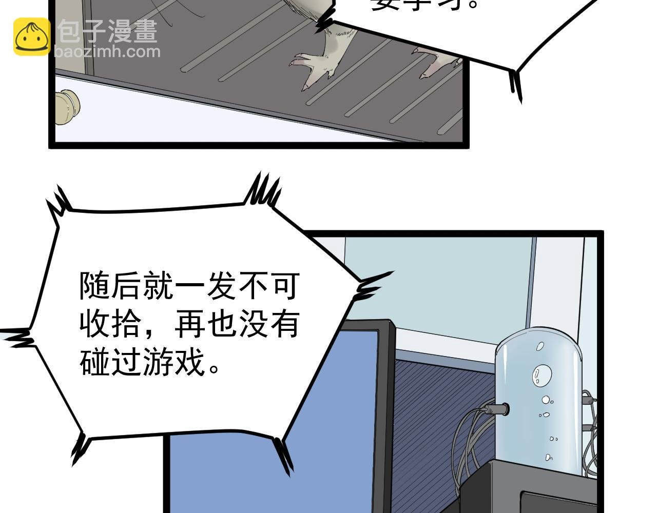 第187话 走进科学