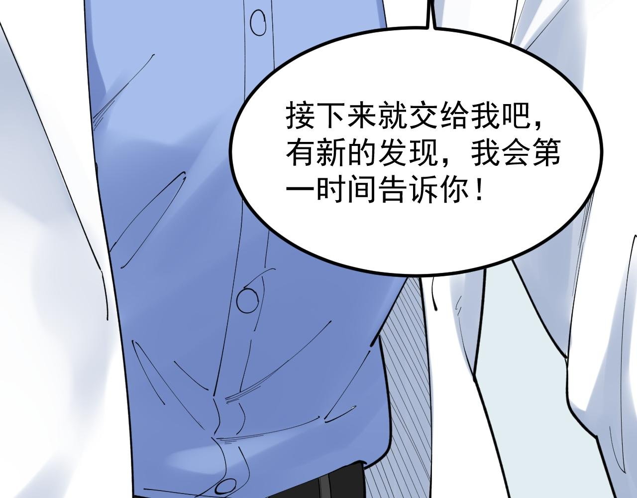 第187话 走进科学