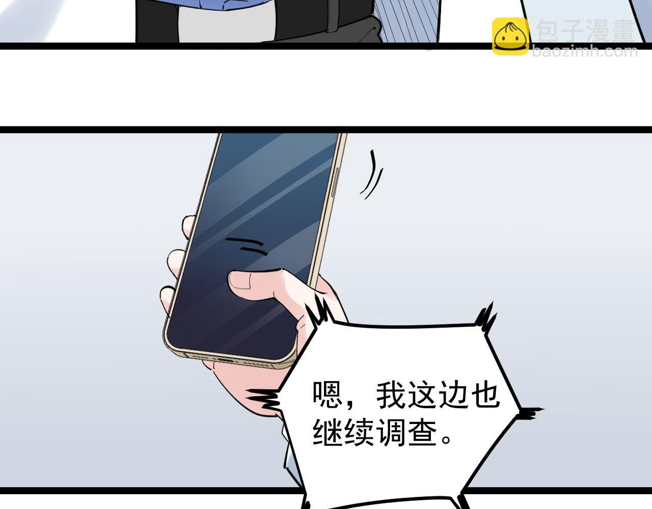 第187话 走进科学