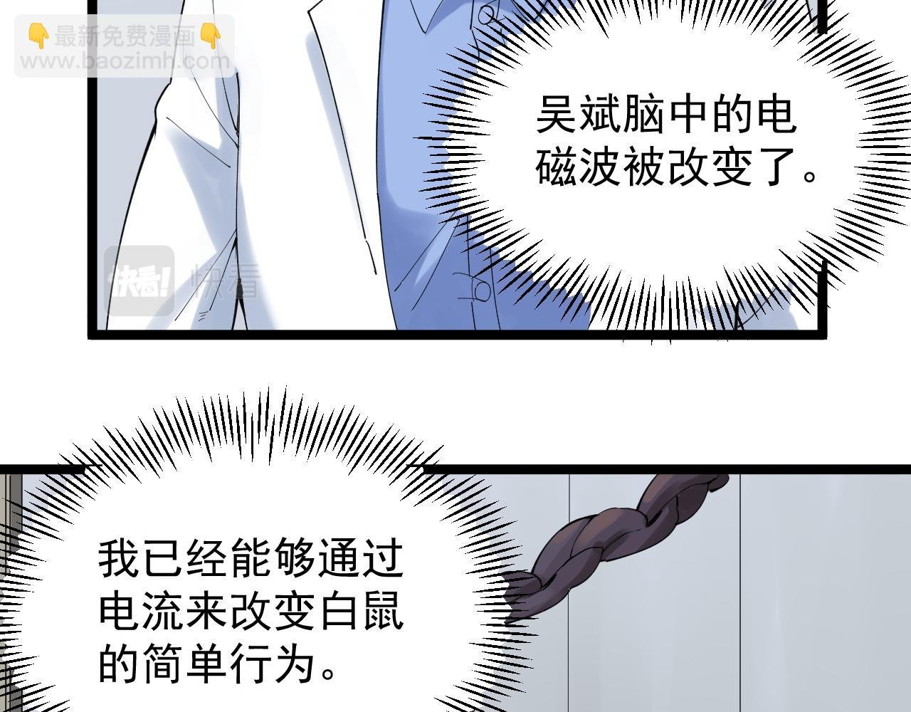 第187话 走进科学
