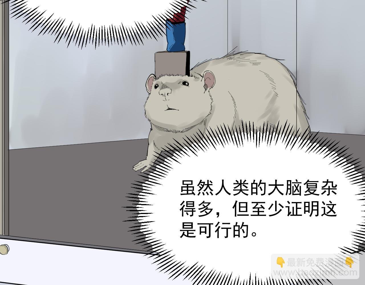 第187话 走进科学