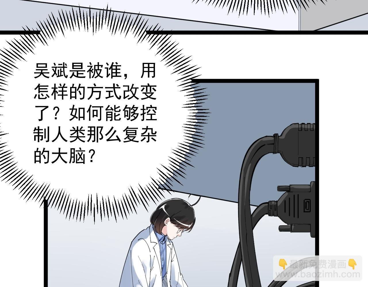 第187话 走进科学