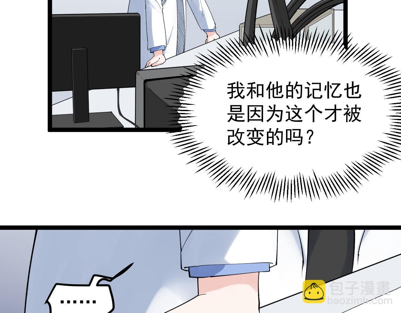 第187话 走进科学