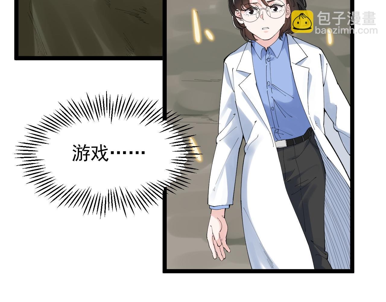 第187话 走进科学