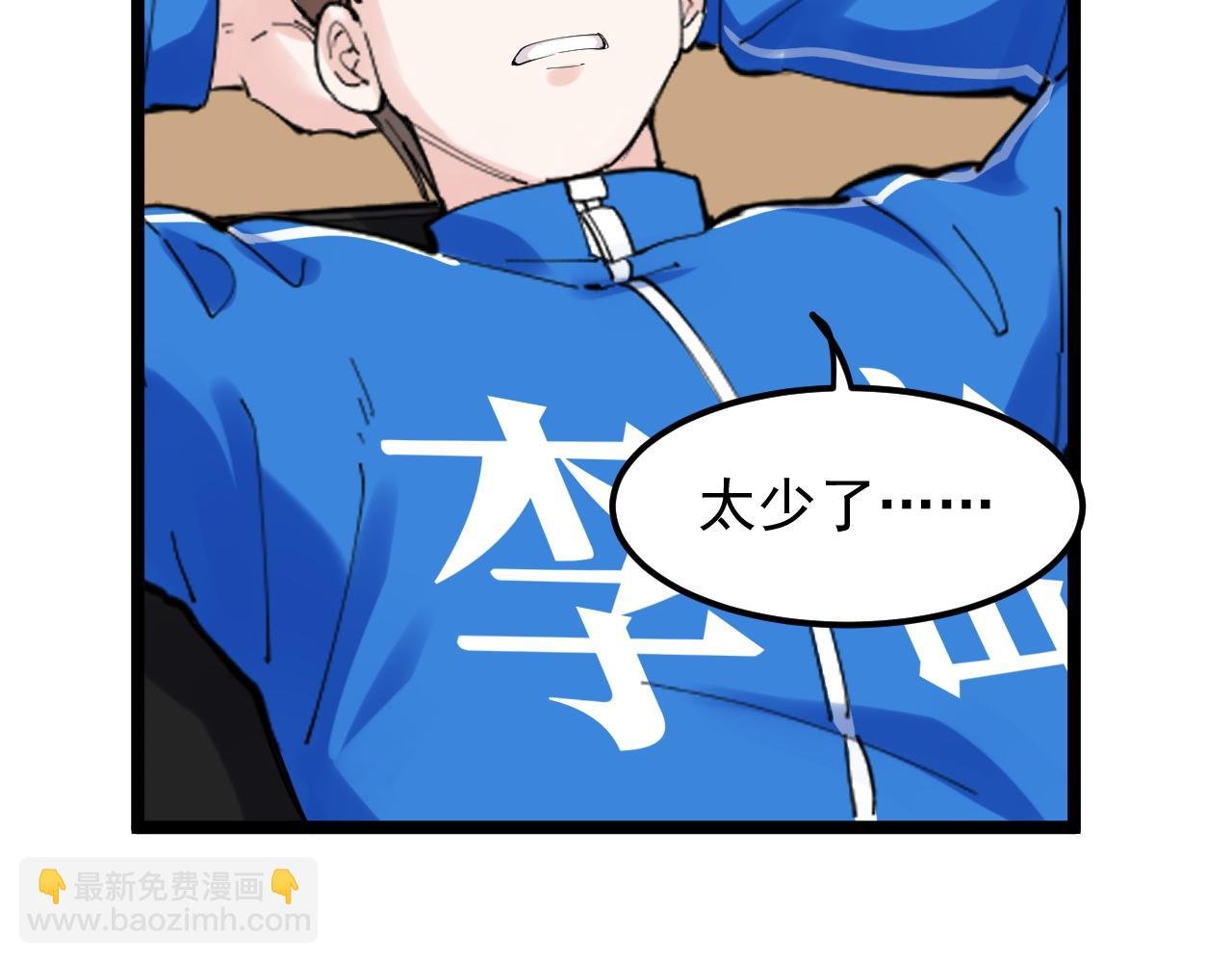 第187话 走进科学