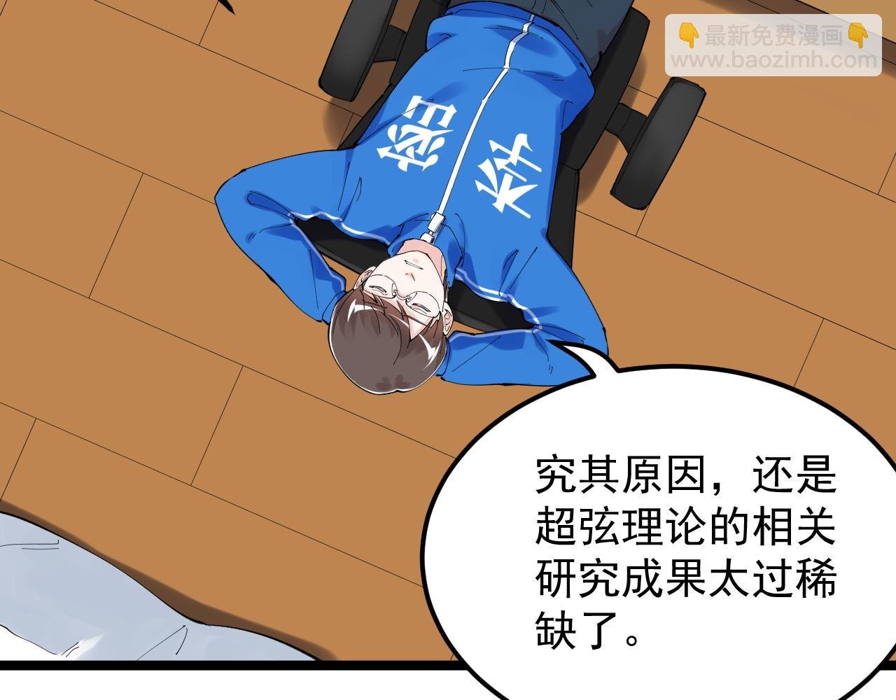 第187话 走进科学