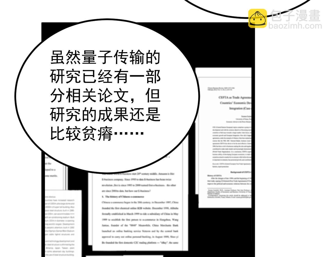 第187话 走进科学