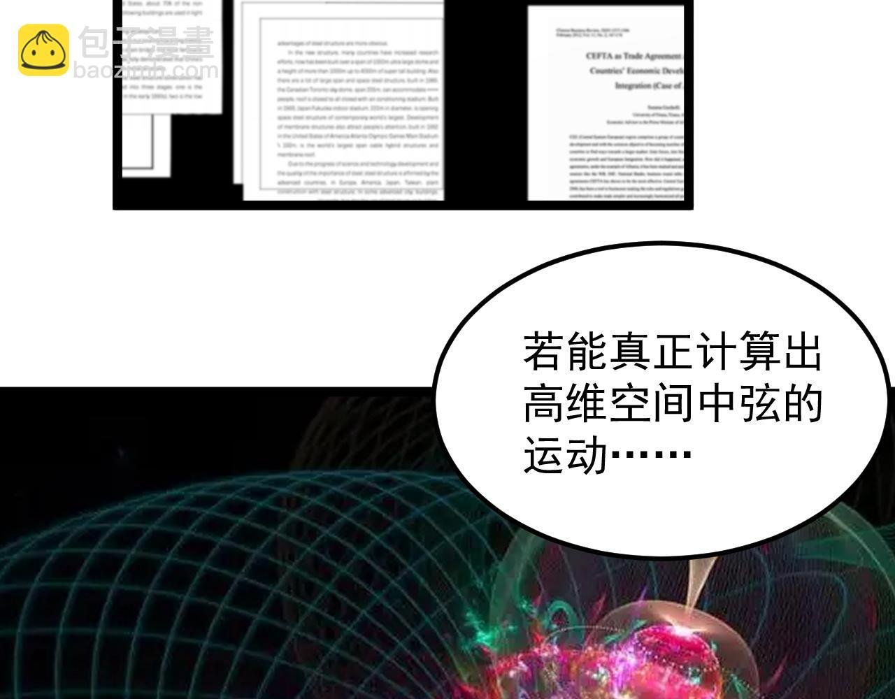 第187话 走进科学