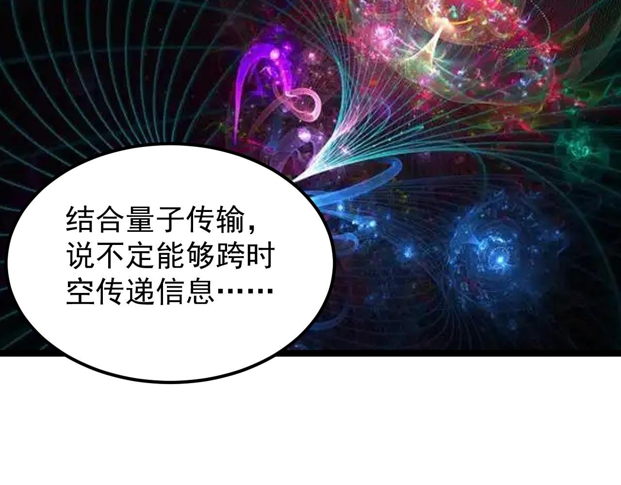 第187话 走进科学