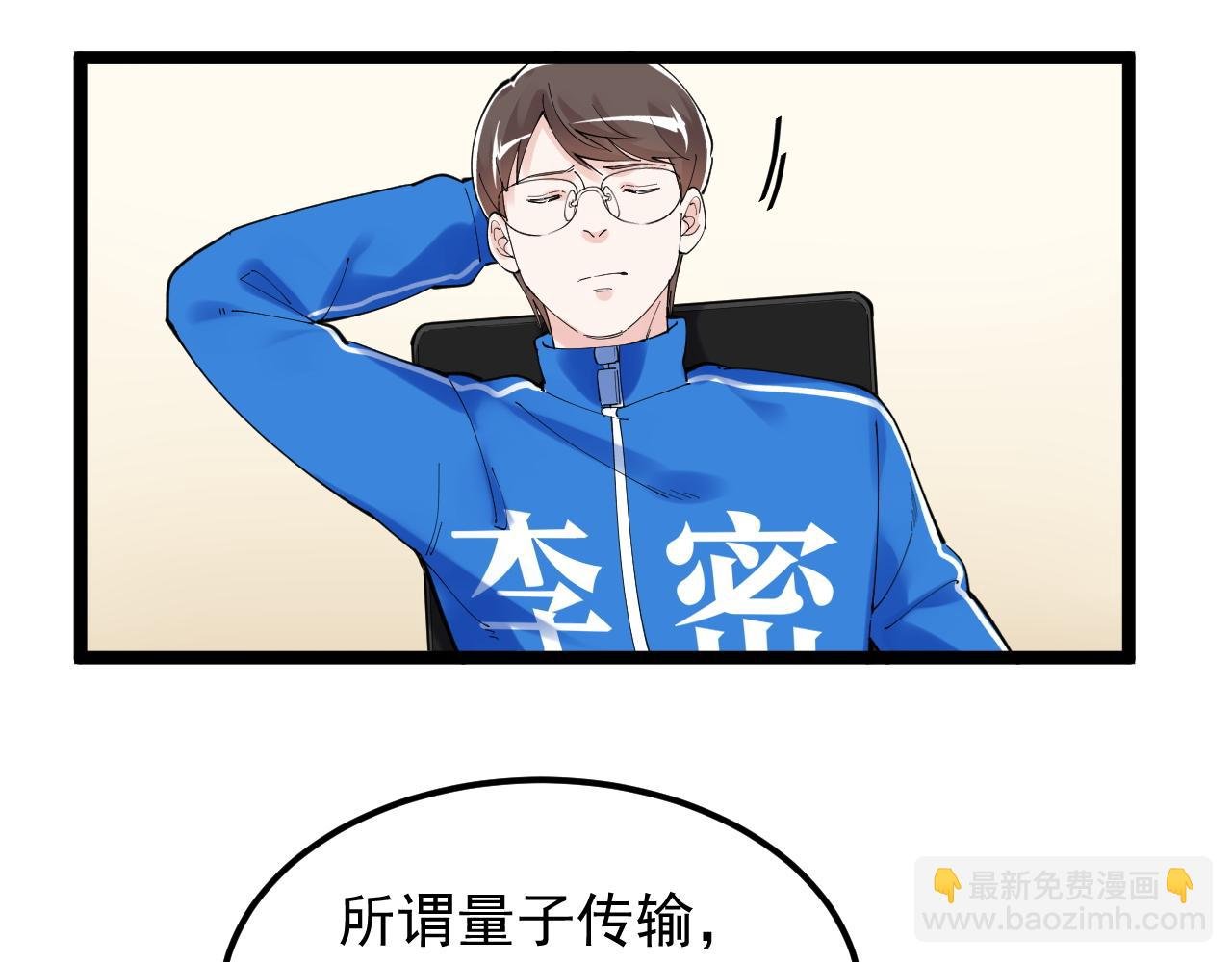 第187话 走进科学