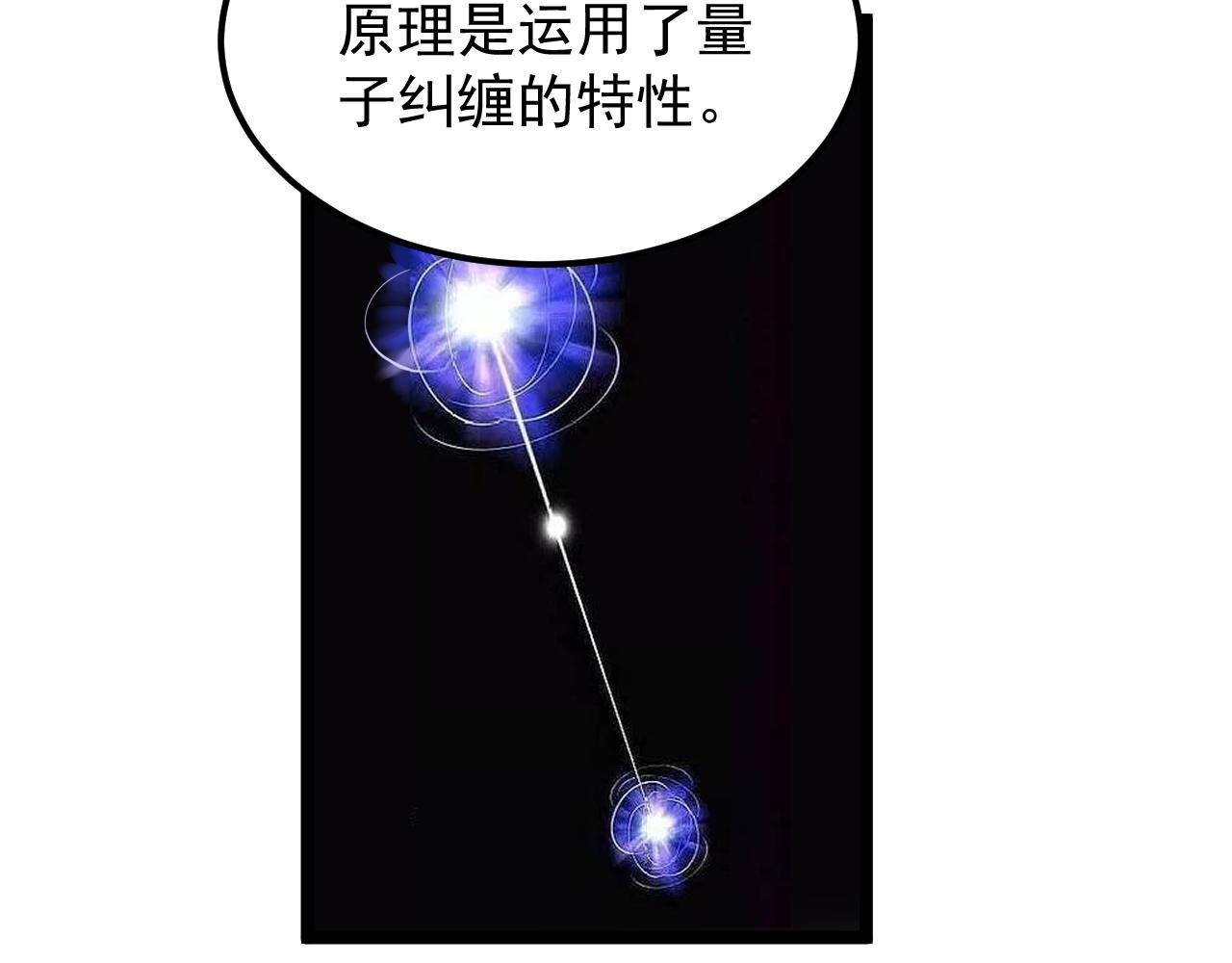 第187话 走进科学