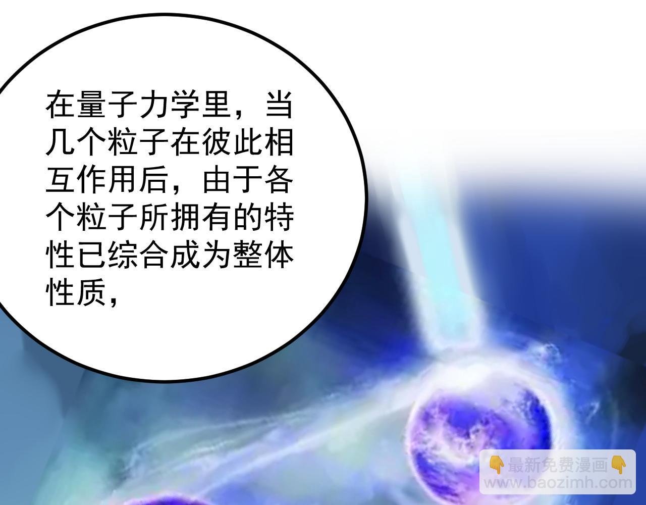 第187话 走进科学