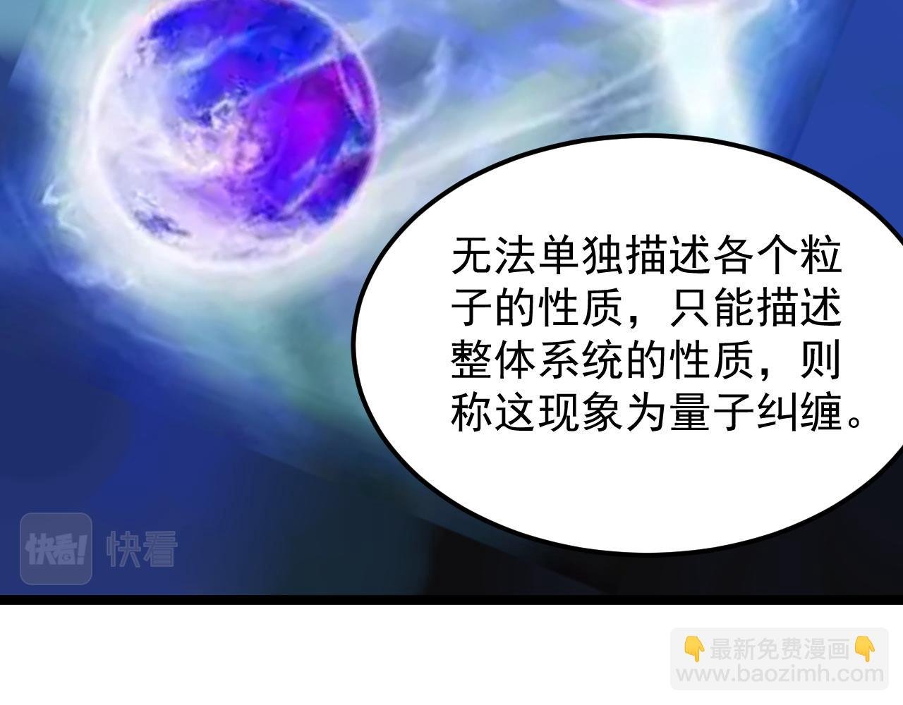 第187话 走进科学