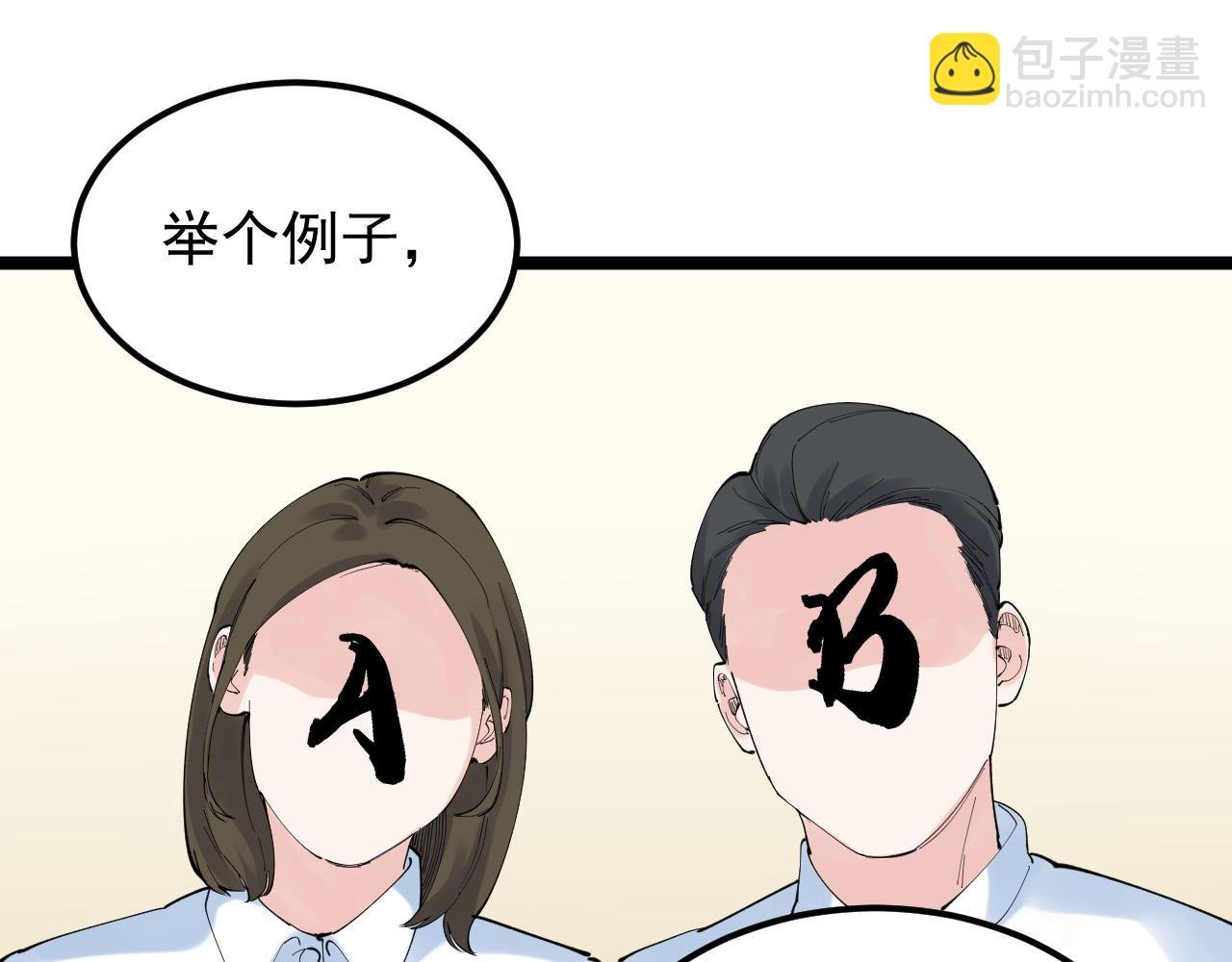 第187话 走进科学