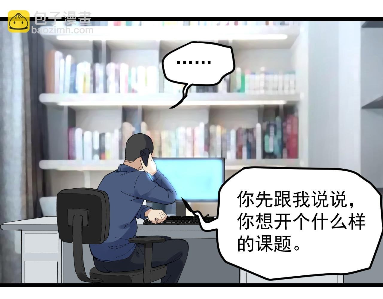 第188话 精英中的精英
